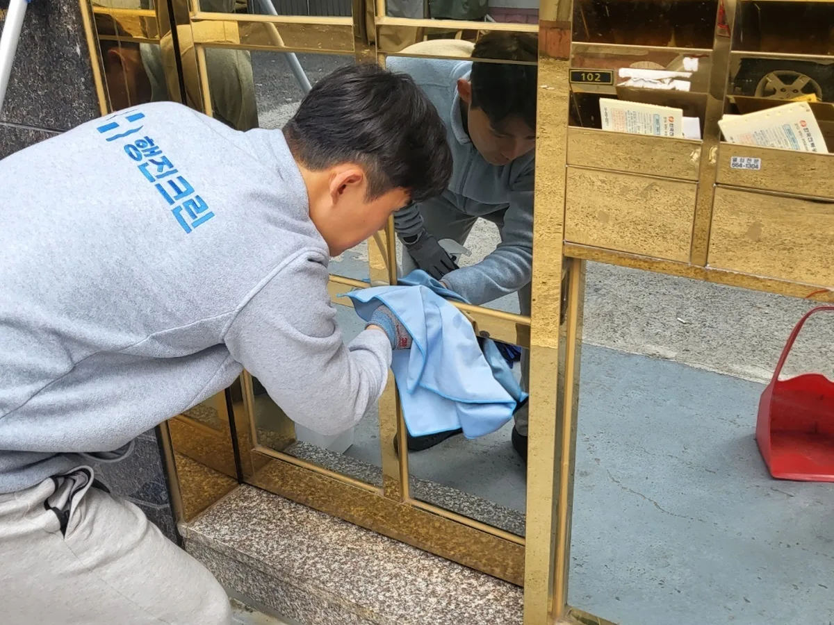 청주시 흥덕구 내곡동 공동현관·우편함 위생 청소 사례 - 행진크린